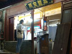 门面-阿安甜品(五一街店)