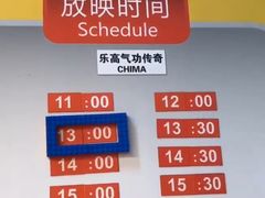 -上海乐高探索中心