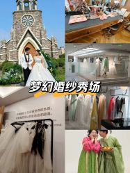 点击看大图 -金夫人婚纱摄影(总店)