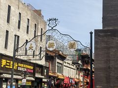 -北京前门大栅栏