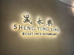 -晟永興(三里屯店)