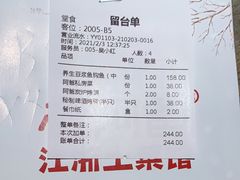 -老阿爸鲜鱼土菜(昆山花桥店)