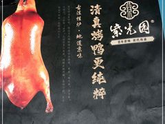 -紫光园(创始店)