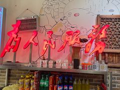 -巴渝老街印象生活麻辣烫(华宇·北城中央汇店)
