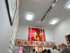 -刘小忙把子肉(北园大街总店)