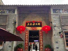 -大良毋米粥 · 粥底火锅(岭南天地店)