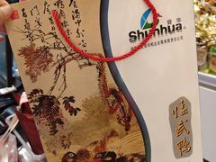 -郴州特产舜华临武鸭(郴州西站店)