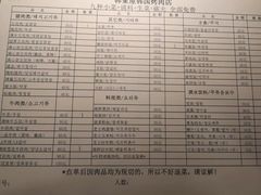 菜单-韩聚屋韩国烤肉餐厅(新北万达店)