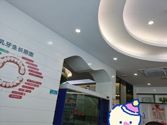 -深圳富茂格伦菲尔口腔门诊部(龙华清湖总院)