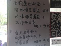 -十面春风·江南面馆(崇宁路店)