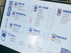 菜单-茶百道(美领馆店)