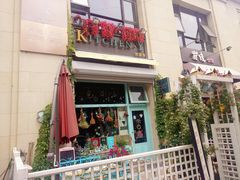 -Kitchen·Y洋厨房西餐厅(王府壹号店)