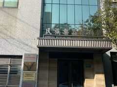 -中国民族乐器博物馆