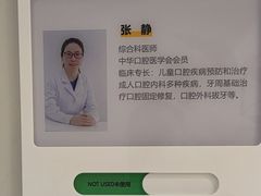 -北京地坛口腔门诊部
