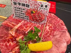 -谷牛和牛烤肉(漕河泾印象城店)