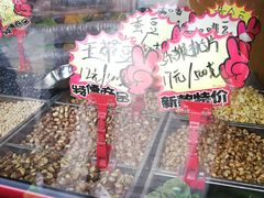 -秋栗香(地安门店)