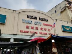 门面-唐城小食中心