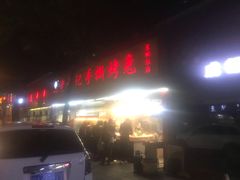 门面-老黄记手撕烤兔(玉林街店)