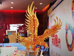 -国际非物质文化遗产博览园