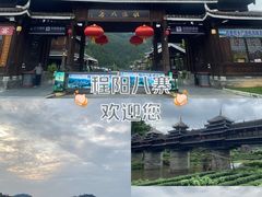 -程阳八寨景区