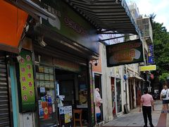 -澳门长洲糯米糍(柯打苏沙街店)