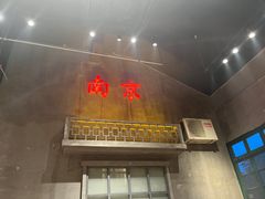 -老五烧烤(盘金华府总店)