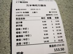 -万岁寿司(万国店)