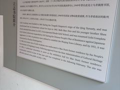 -乌镇东栅景区-茅盾故居