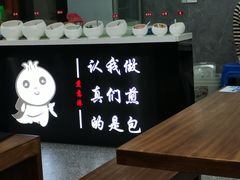 -煎意浓·吴记煎包(交通路店)