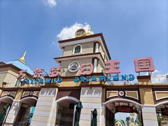 -青岛方特梦幻王国