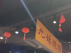 -沙胆彪炭炉牛杂煲(成都玉林店)
