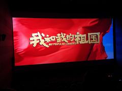 -唐阁影城(怀柔星东天地店)