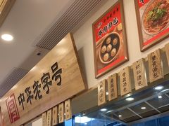 -四季美汤包(户部巷店)