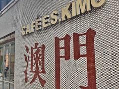 -小泉居(水坑尾店 )