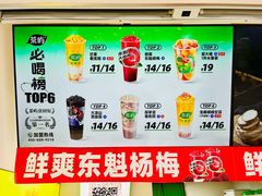 -茶屿水果茶(太古里店)