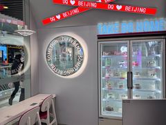 -DQ·蛋糕·冰淇淋(通州万达店)