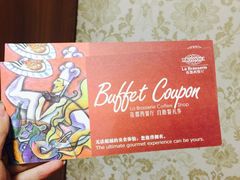 -大连富丽华大酒店·花都西餐厅