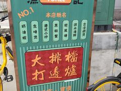 -渔记茶餐厅(渔村店)