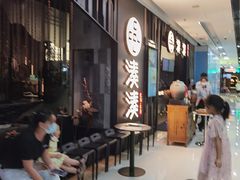 等位区-湊湊火锅·茶憩(东城万达店)