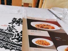 -辣婆婆(航天桥店)