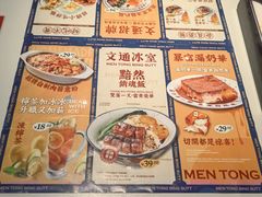 -文通冰室(东方宝泰店)