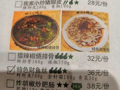 菜单-我家福厨(万达中餐厅店)