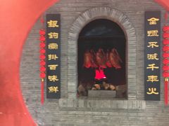 -全聚德(江宁店)