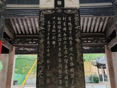 -无锡惠山寺