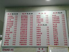 菜单-福海面馆(阳曲店)