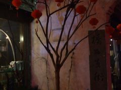 门面-舒羽咖啡(运河店)