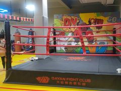 -大焱搏击·泰拳·拳击俱乐部(大柏树店)
