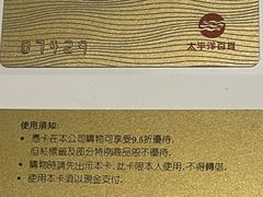 -太平洋百货