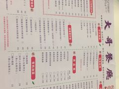-大哥餐厅(西城花园店)