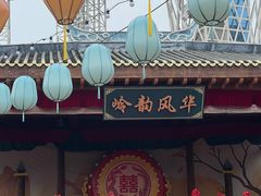 -广州融创文旅城